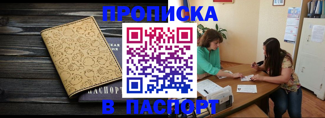 временная регистрация для всех в Брянской области