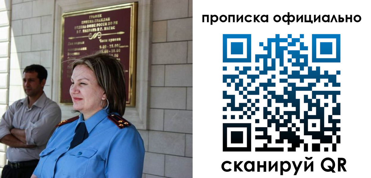 временная регистрация в квартире в Брянской области
