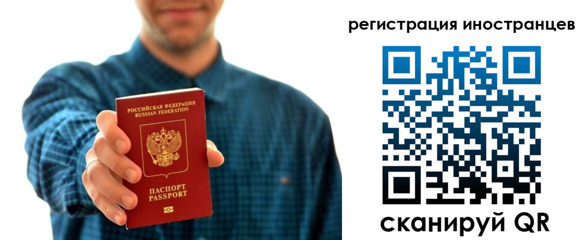 временная регистрация поиск в Брянской области