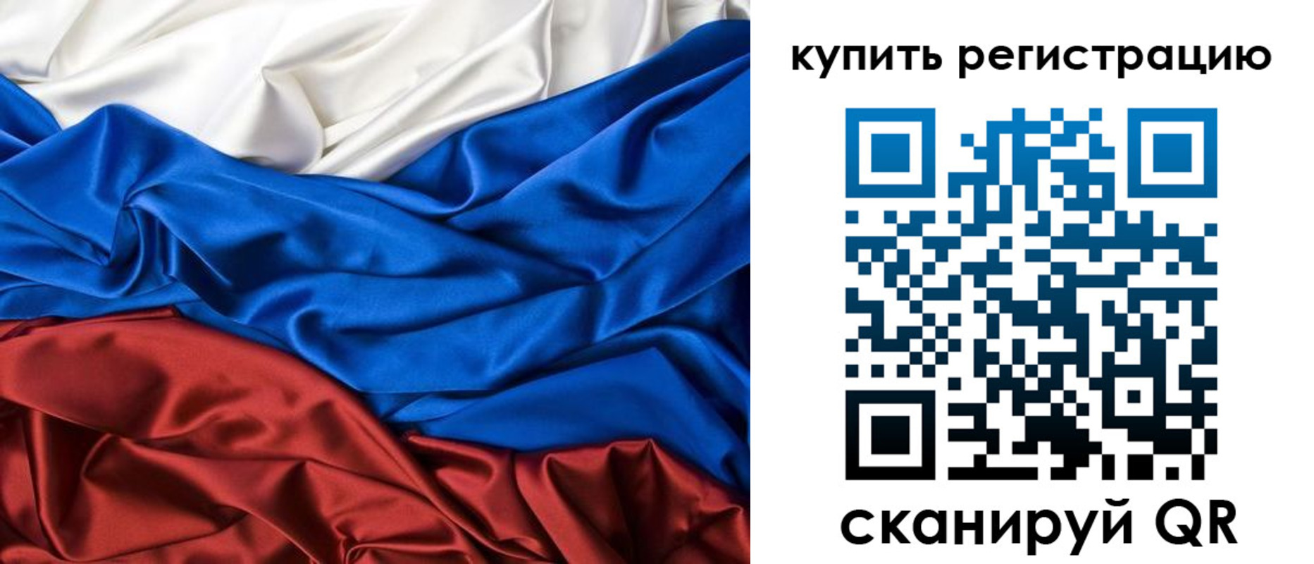 прописка регистрация в Брянской области