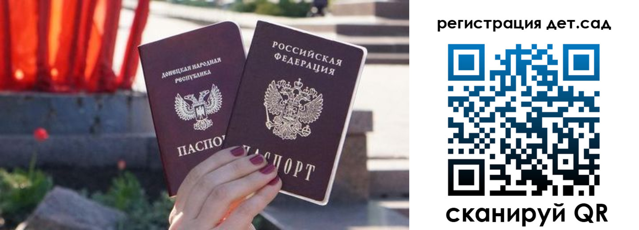 временная регистрация недорого в Брянской области