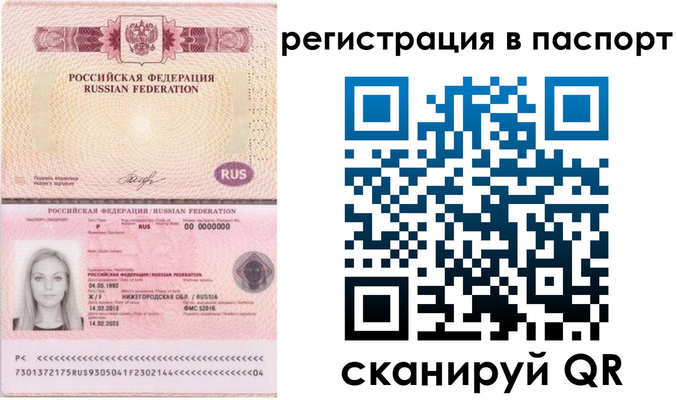 миграционный учет в Брянской области