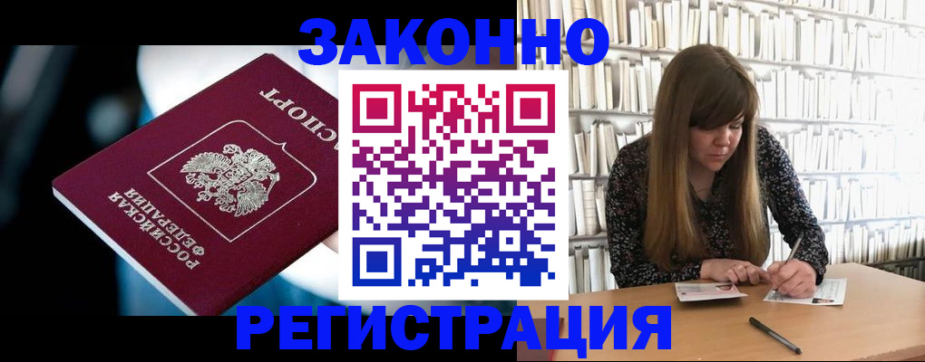 прописка для военкомата в Брянской области