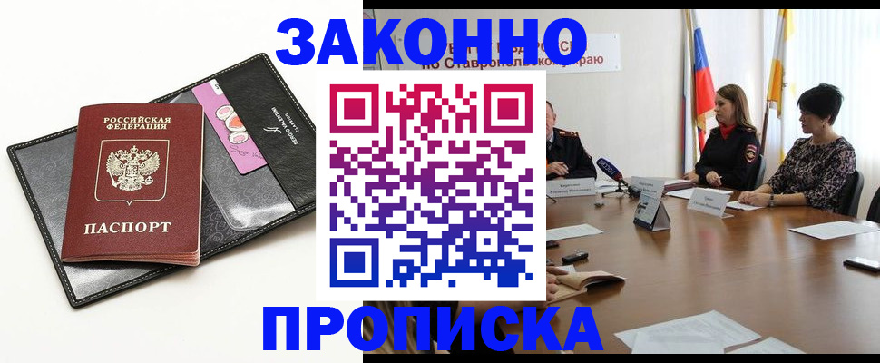 временная регистрация для всех в Брянской области