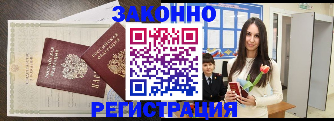 прописка поиск в Брянской области